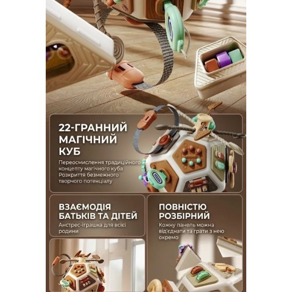 Фото - Бизиборд-куб Smart Baby Мяч (6928270764788)